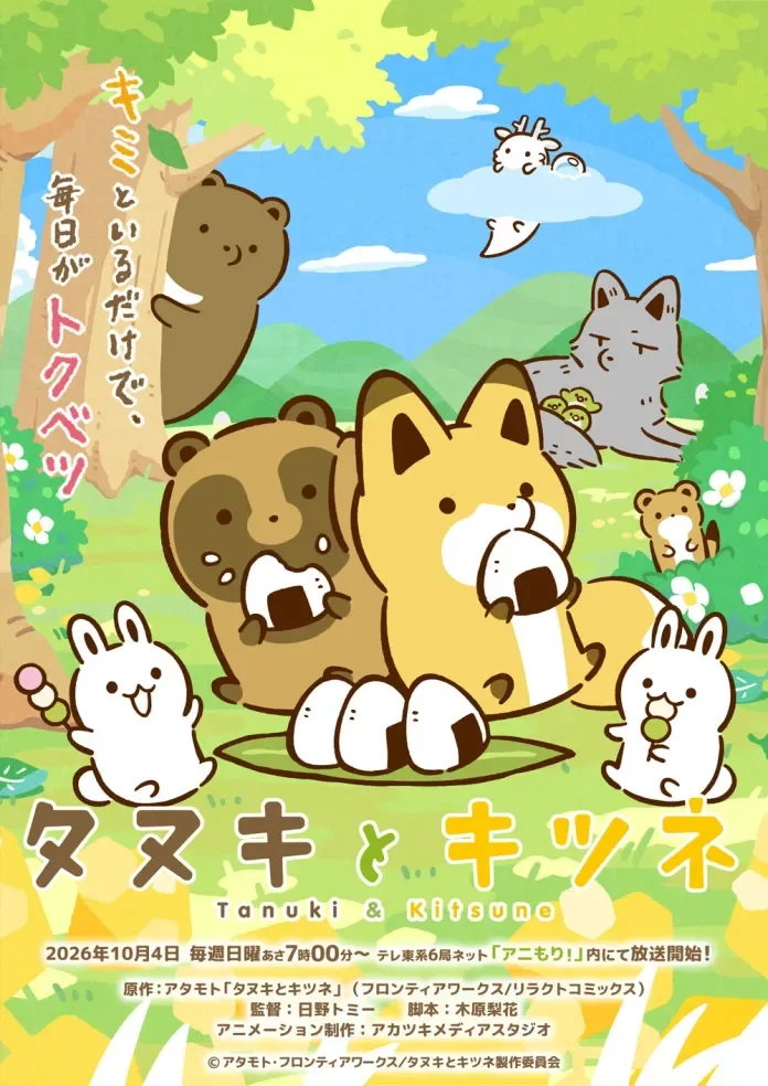 Tanuki to Kitsune Anime Trailer Reveals Cast Members