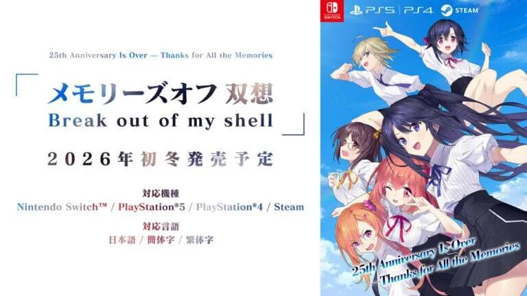 Visual novel "Memories Off Sousou: Break out of my shell" announced for Switch